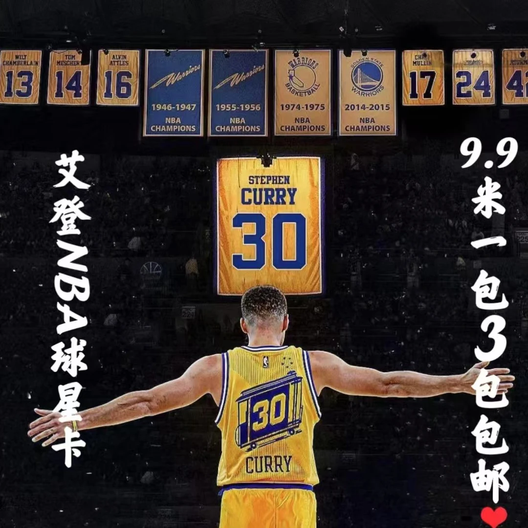 艾登NBA9.9米球星卡，每包保底两张，可以刺签字物料银蚀刻超巨折射