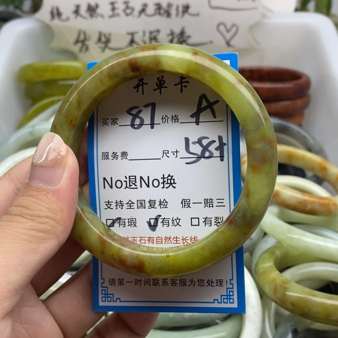 蛇纹石玉未镶嵌手镯