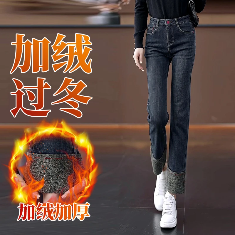 洋气卷边加绒加厚牛仔直筒裤女2025冬季新款高腰小个子百搭烟管裤
