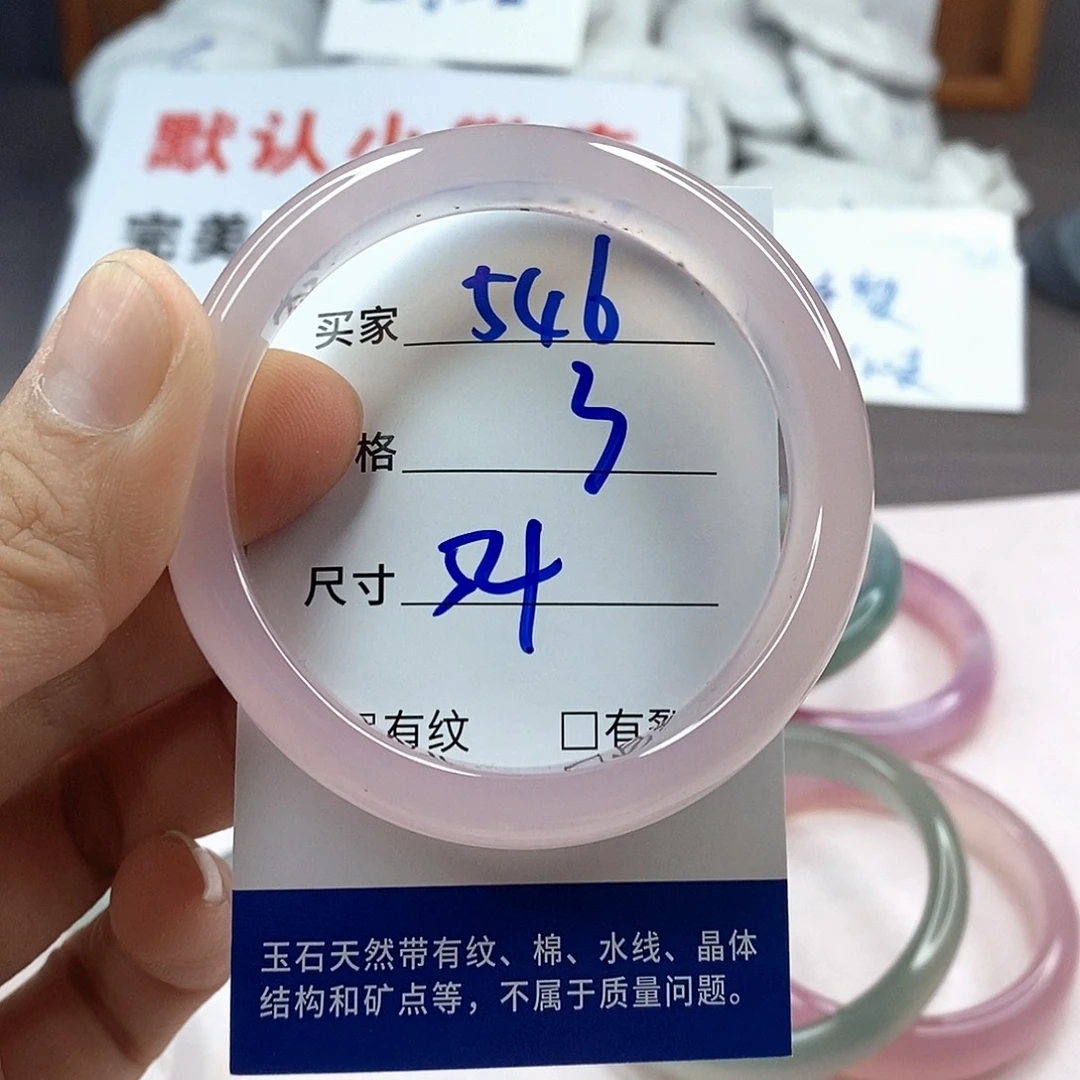 手镯玛瑙/玉髓未镶嵌546