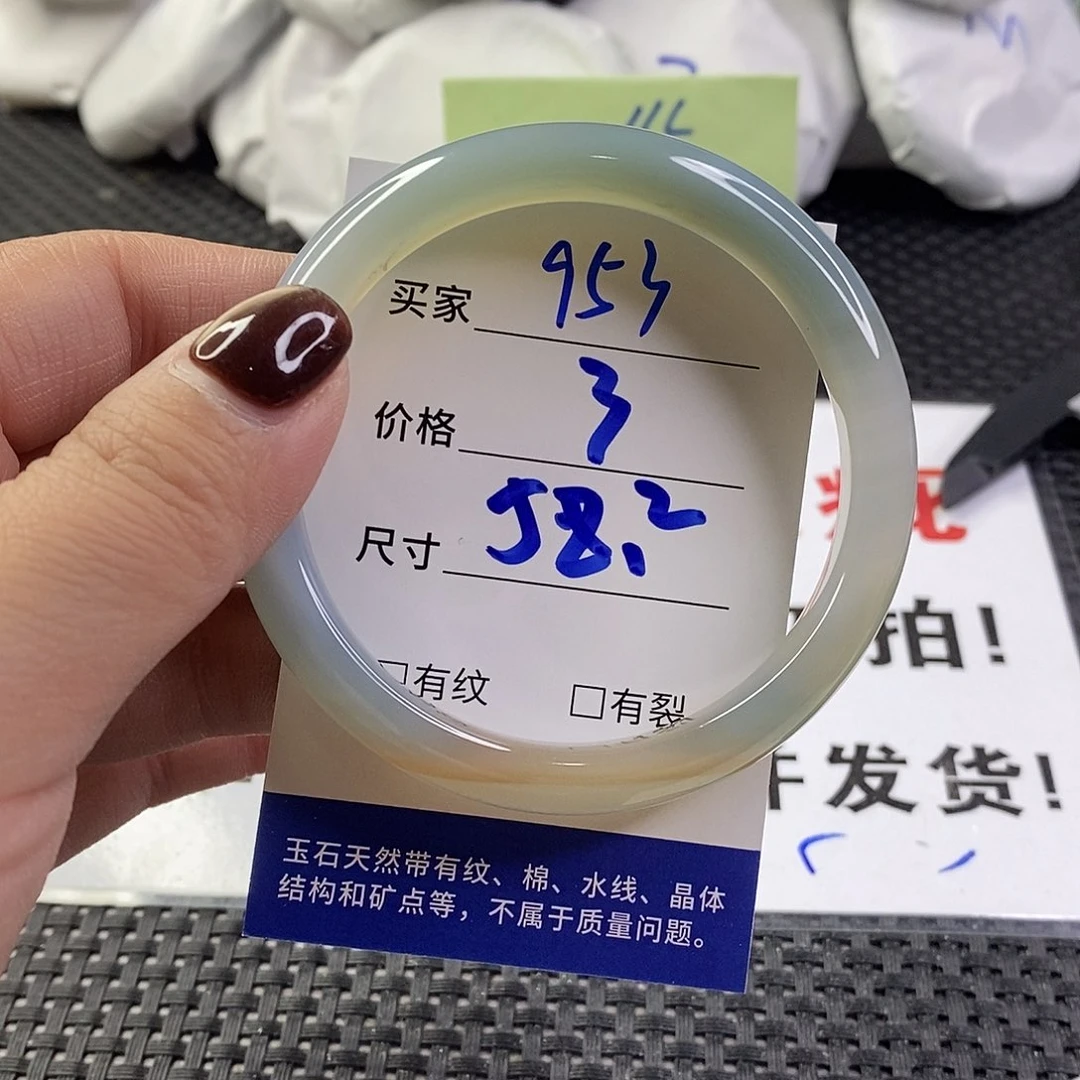 手镯玛瑙/玉髓未镶嵌953