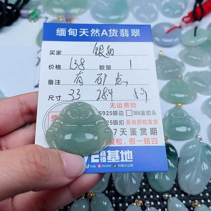 翡翠颈饰未镶嵌天然翡翠吊坠