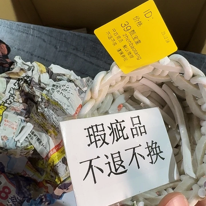 芹***芹中古时期是世界文明碧玺（处理）