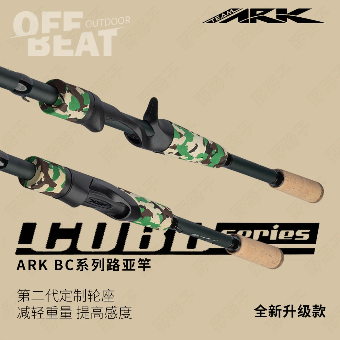 2025新款ARK独节竿Brandon Cobb冠军二代黑坑翘嘴鳜鱼野钓路亚竿