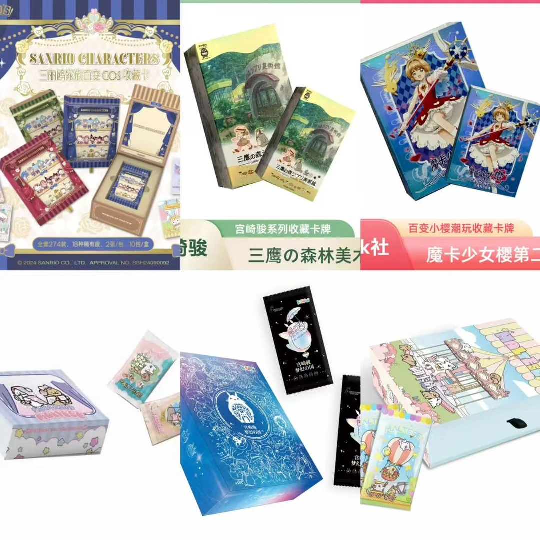 【清货平拆】三丽鸥线条小狗三鹰美术馆蜡笔小新魔卡少女樱