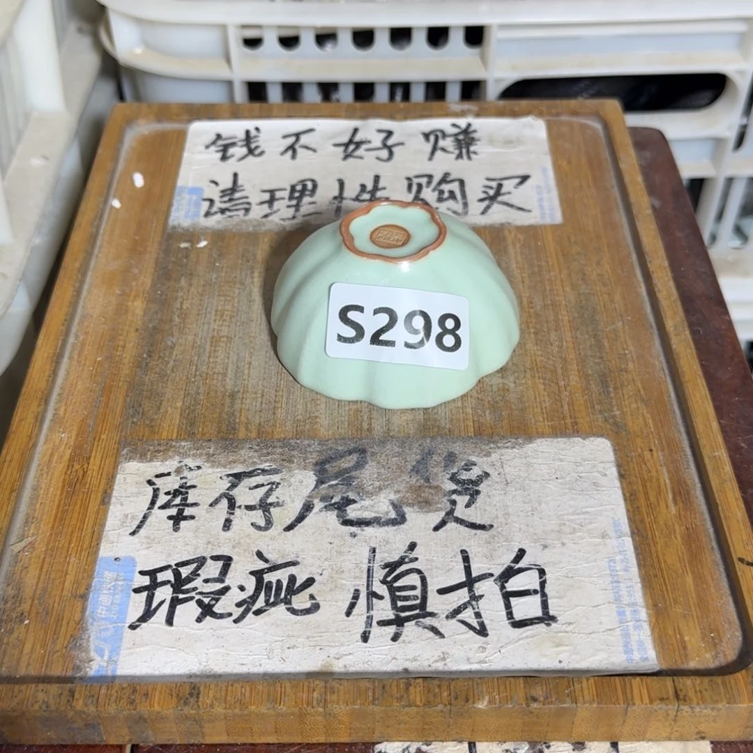 微瑕疵介意勿拍陶瓷器皿J990