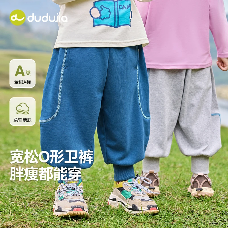 嘟嘟家儿童裤子春秋男童休闲束脚裤女童运动裤T5AKZ193