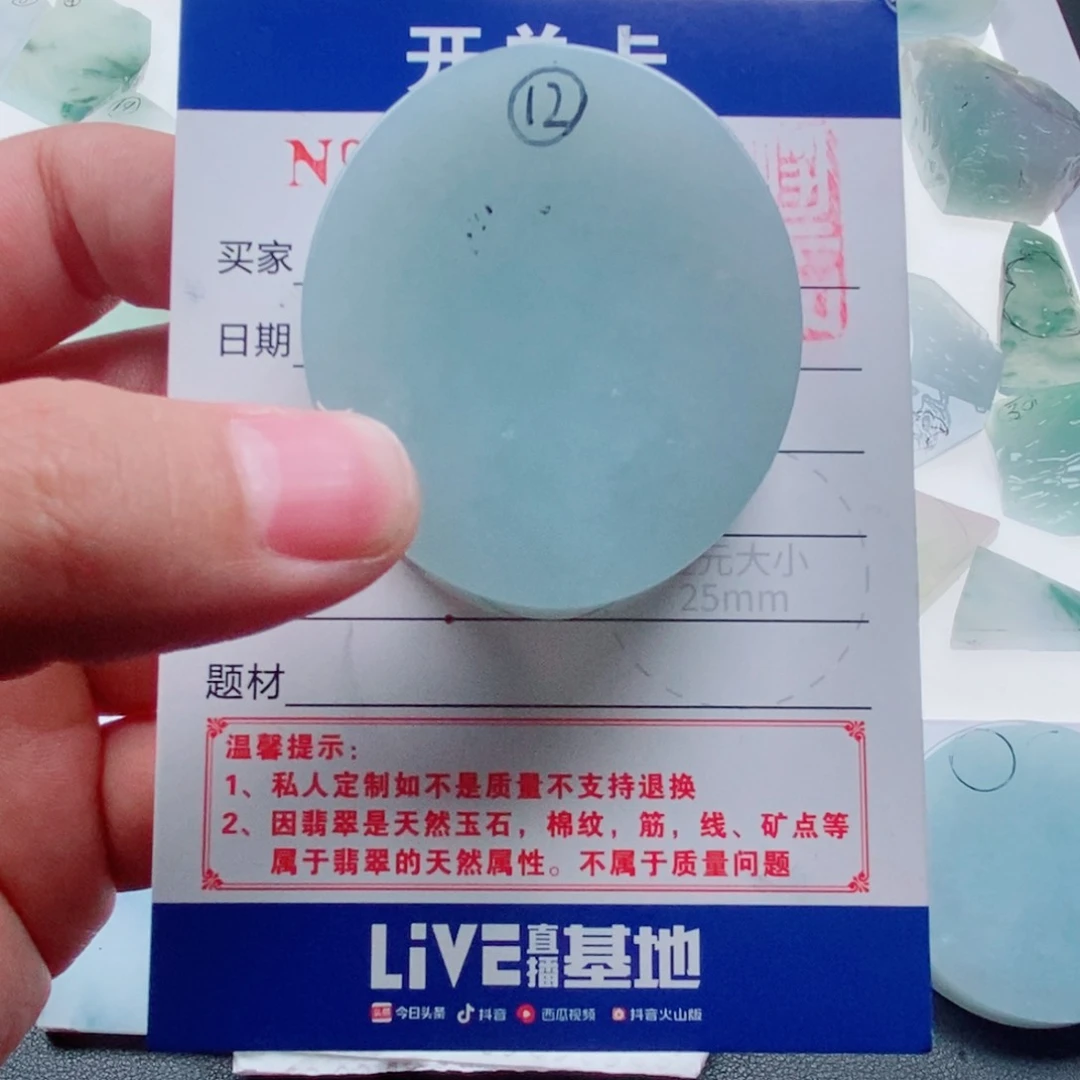 保***长翡翠裸石天然翡翠