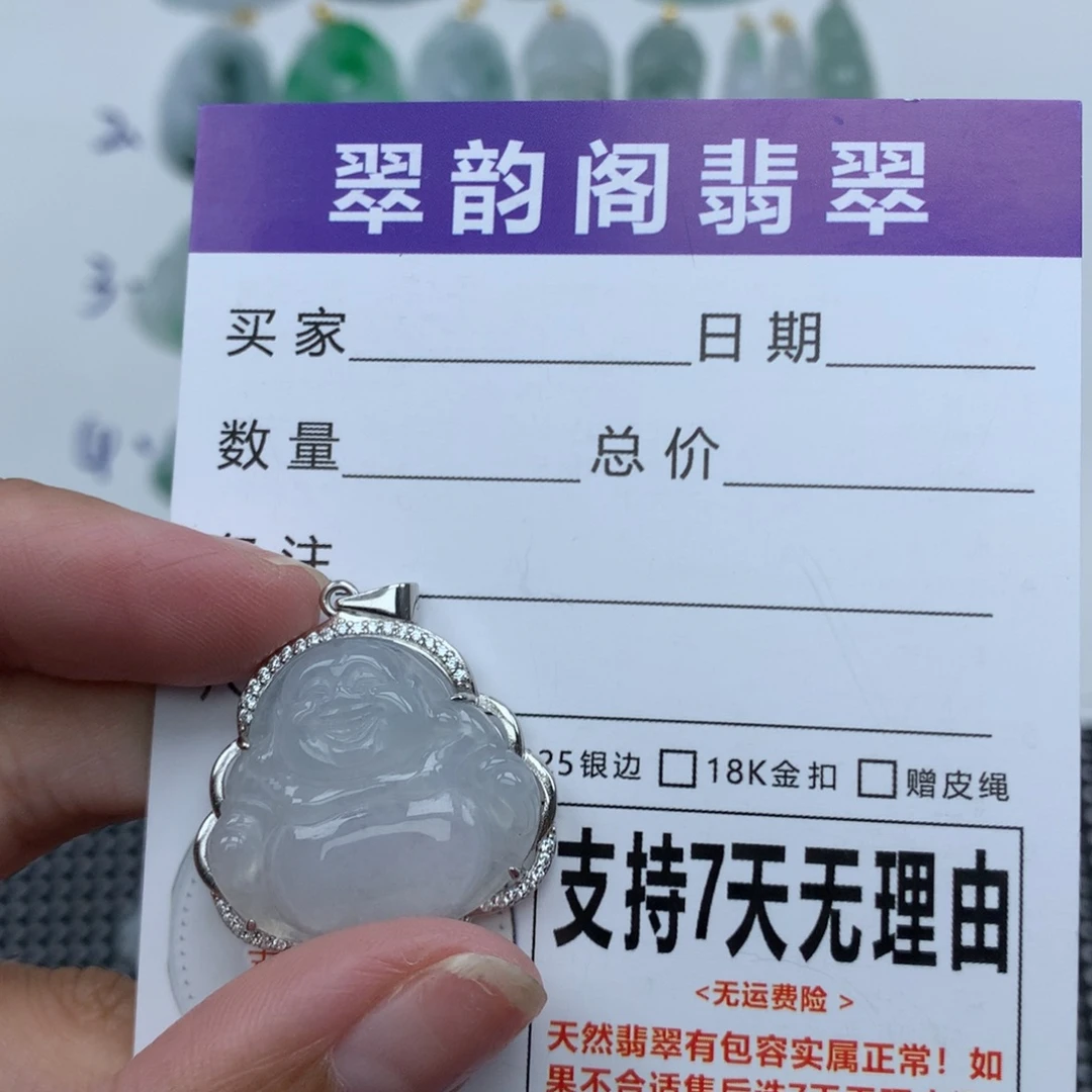 翡翠未镶嵌挂件天然