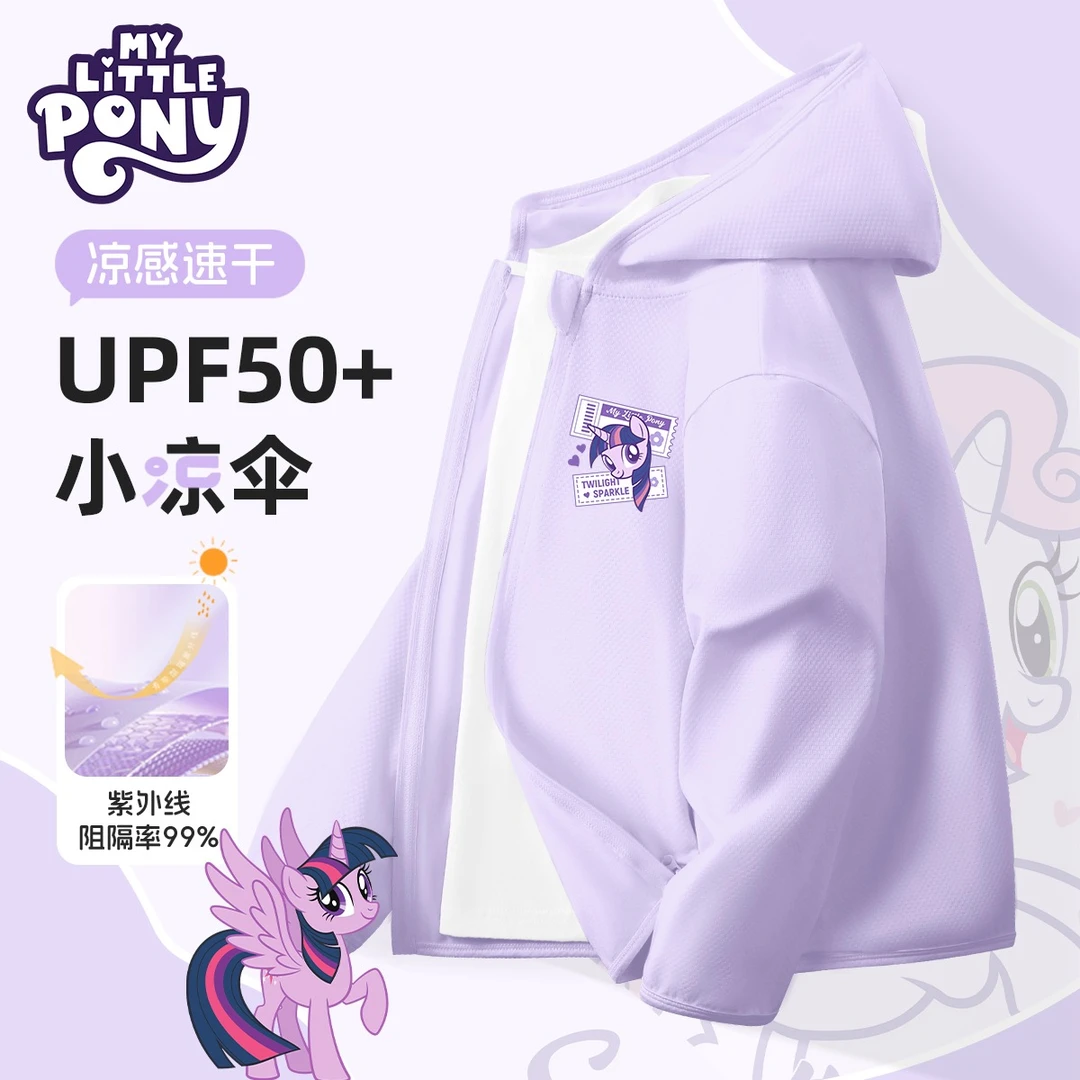 小马宝莉女童防晒衣夏季冰丝防晒服儿童薄款洋气外套2025新款夏装