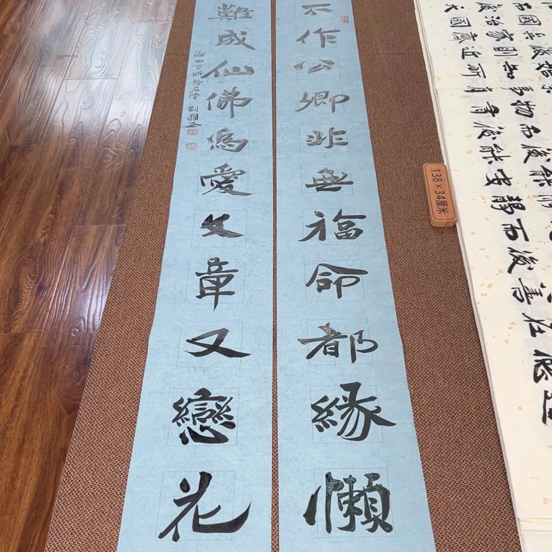 书法子墨艺术刘相玉书法作品