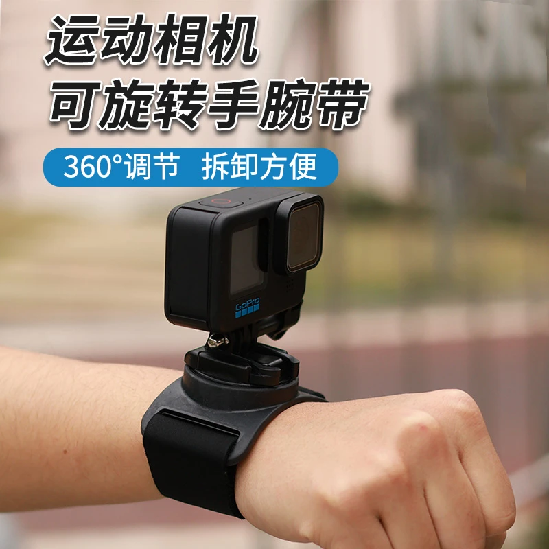 适用大疆gopro可旋转手腕带360 ace手臂支架action5pro固定带配件