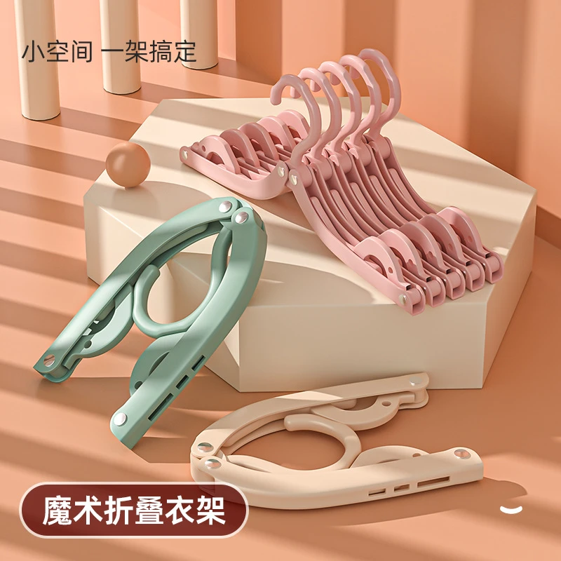 折叠衣架便携挂衣架袜子晾晒架无痕衣架折叠学生出行好物