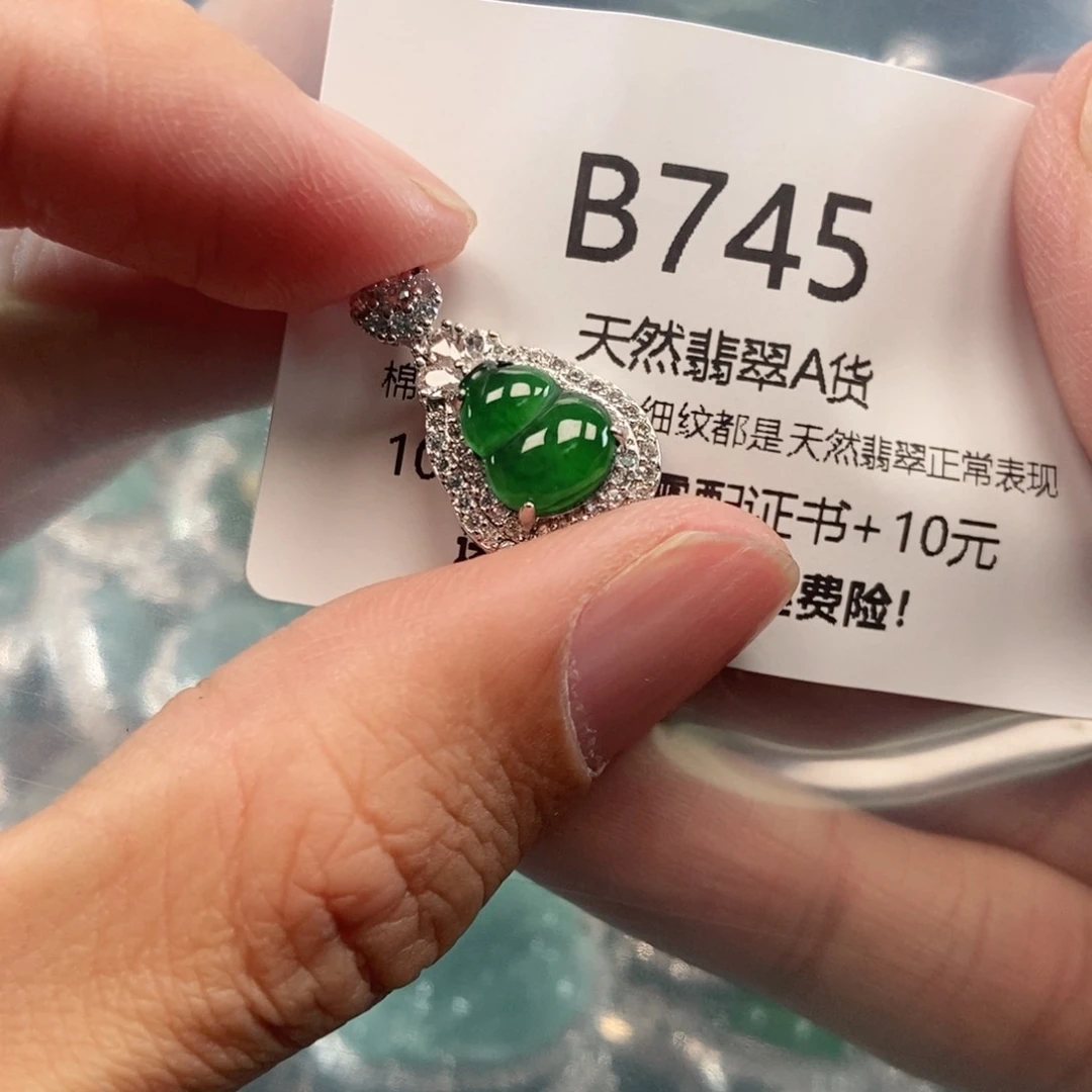 【闪购商品】翡翠吊坠(不含链)未镶嵌