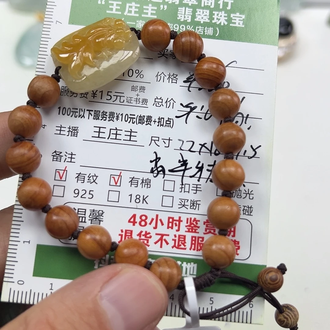 白***丹未镶嵌手链翡翠翡翠
