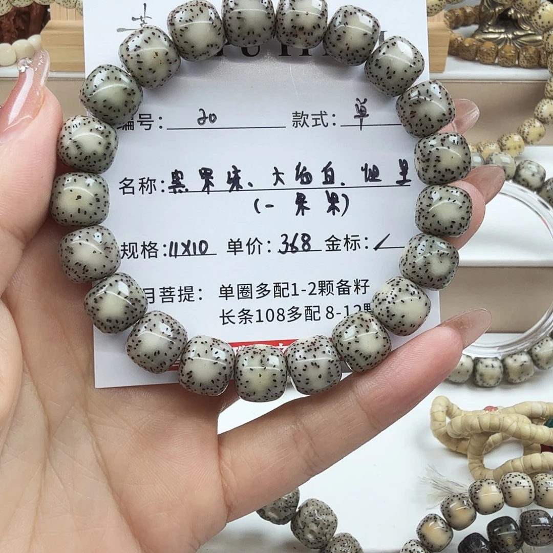手串星月菩提菩提
