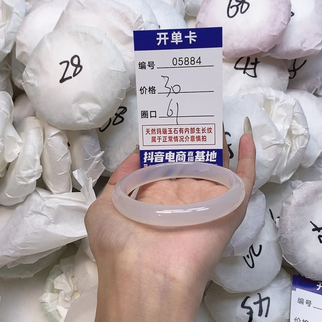 玛瑙/玉髓手镯未镶嵌884