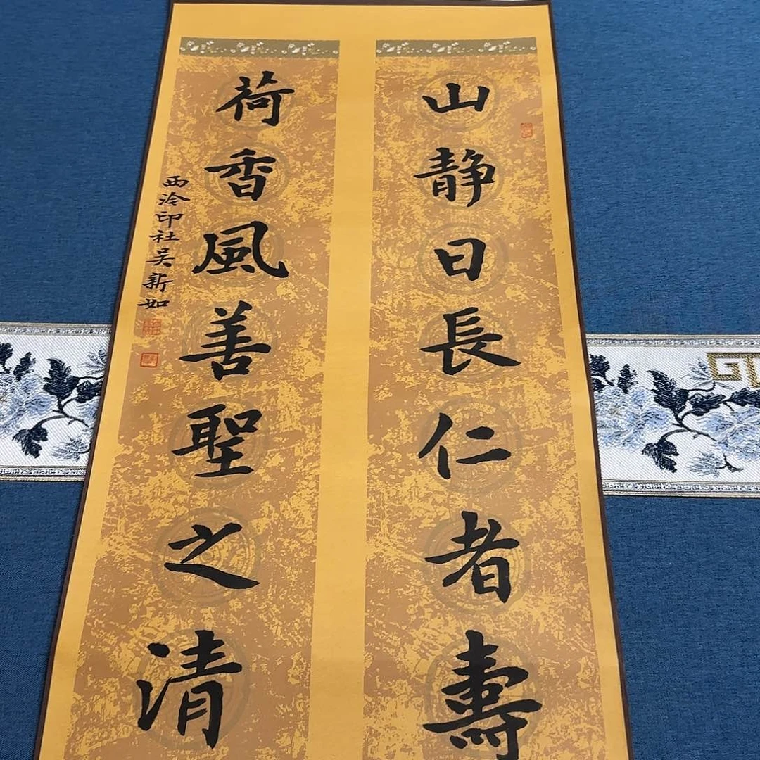 上***重书法吴新如书法作品