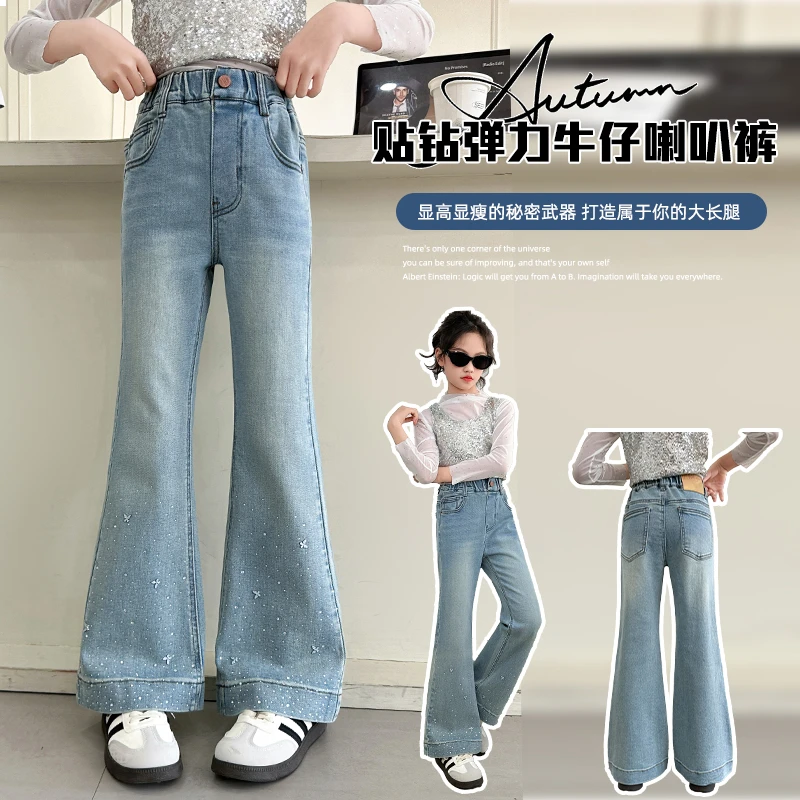 女童裤子春装喇叭裤新款潮中大童洋气女孩春秋休闲弹力薄牛仔长裤