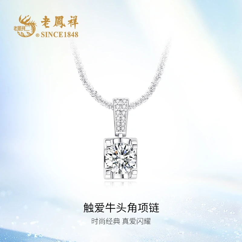 老鳯祥 坠链均925银合成锆石  M 简约经典牛头款锁骨项链 C04710