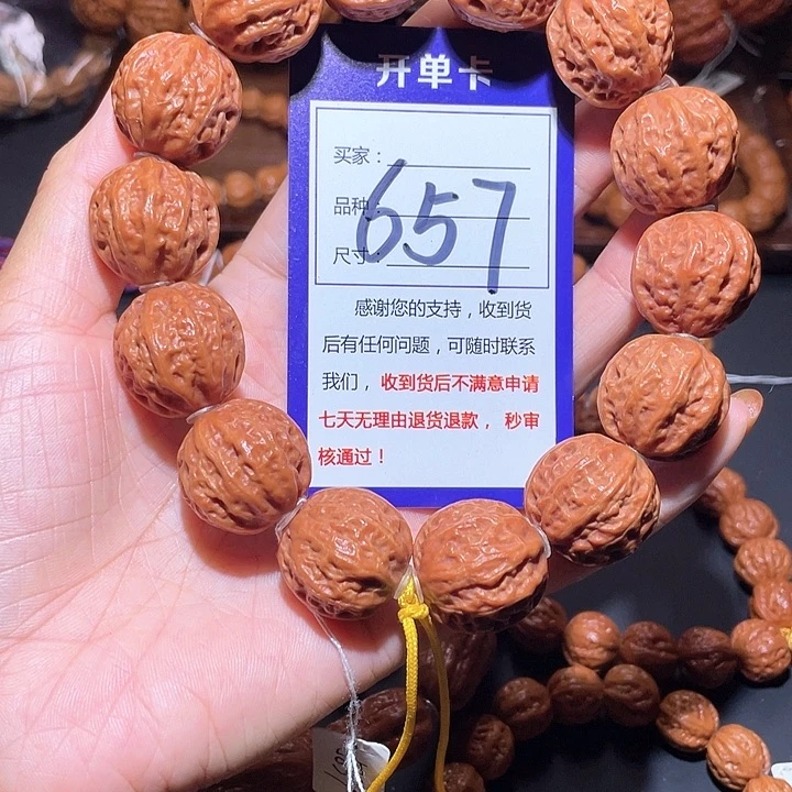 657肉筋八棱大包子秋子手串2.3