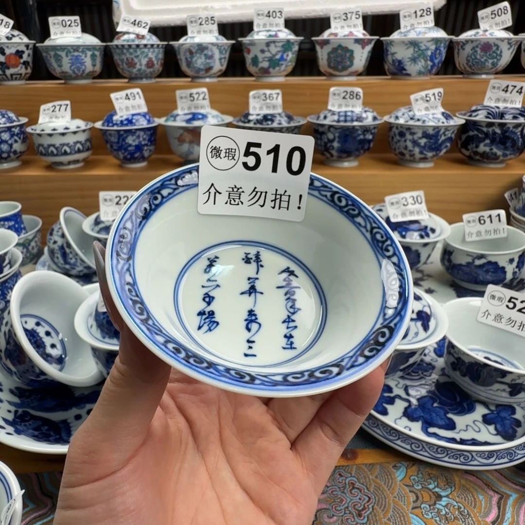 微瑕景德镇盖碗杯子