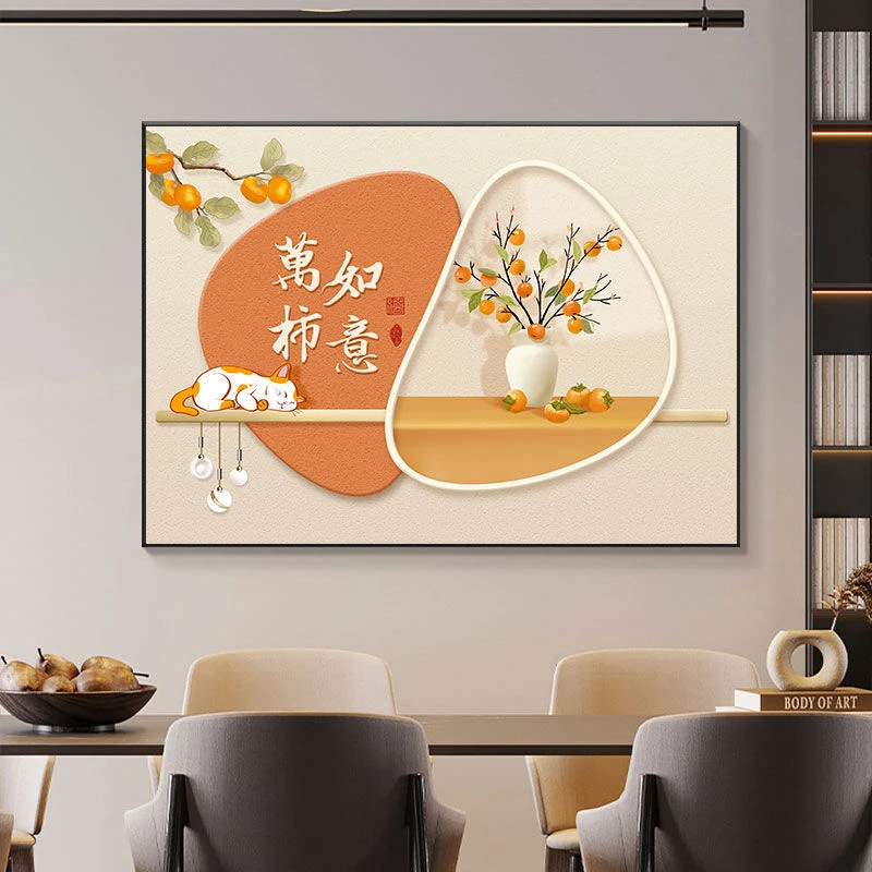 事事顺心餐厅新中式装饰画饭厅餐桌喷绘壁画如意客厅福字墙面挂画