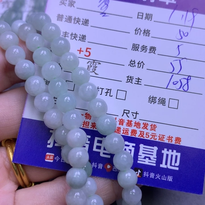 翡翠颈饰未镶嵌鱼*