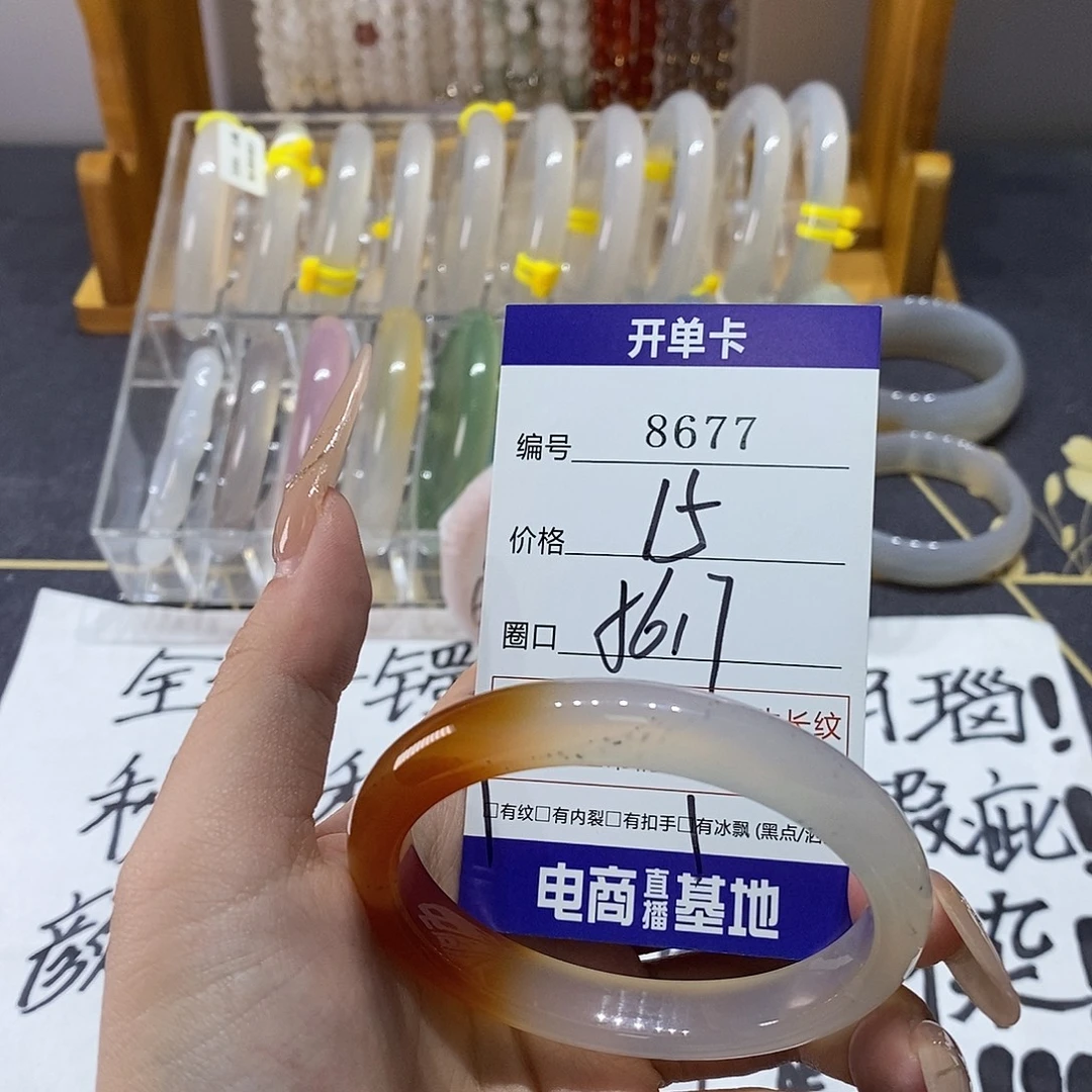 玛瑙/玉髓未镶嵌手镯8677