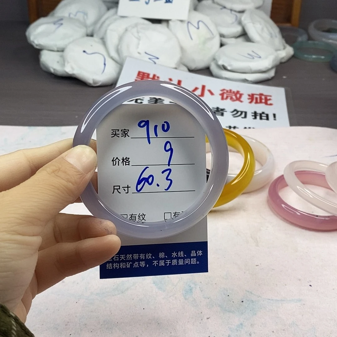手镯玛瑙/玉髓未镶嵌910