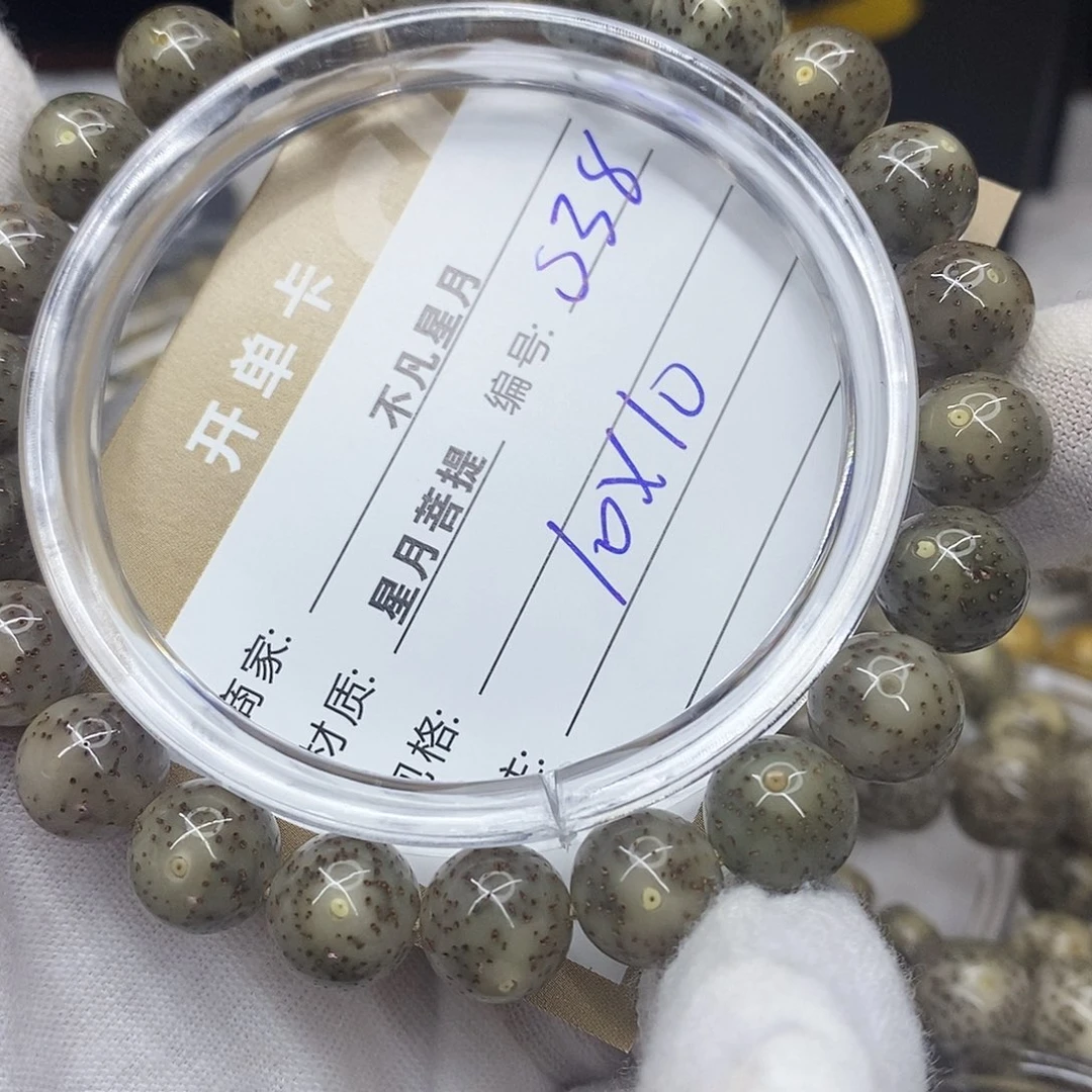 马***功吊坠星月菩提iiiiiis38