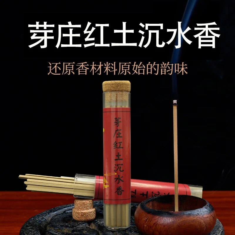 【以沉香待】芽庄红土沉水香