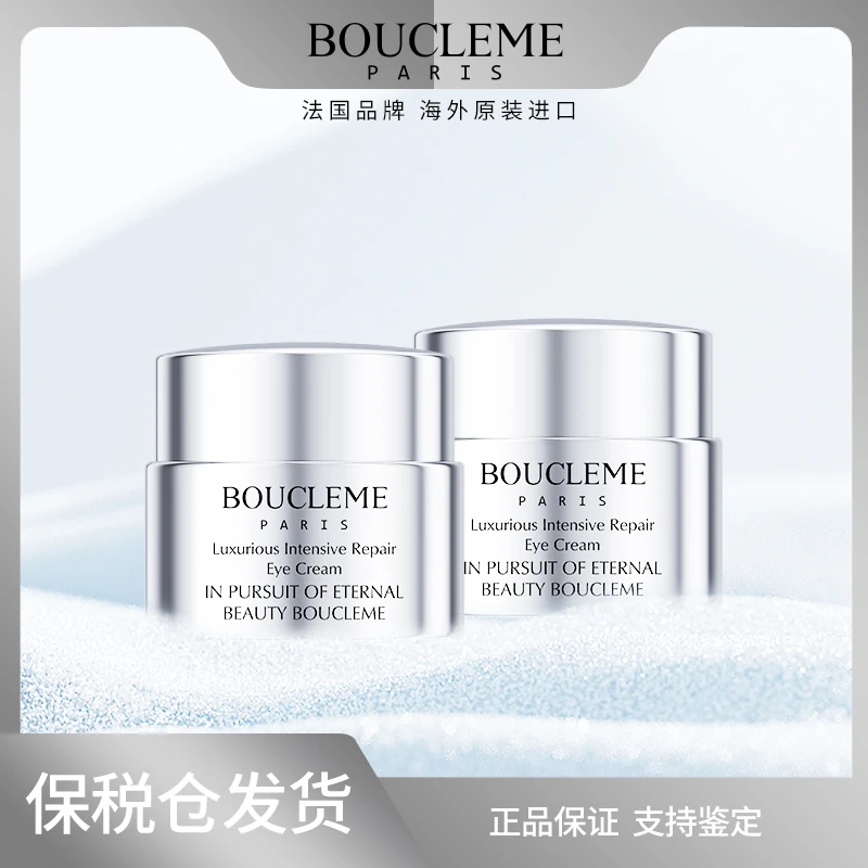 BOUCLEME修护紧致抗衰老浓修奢养眼霜