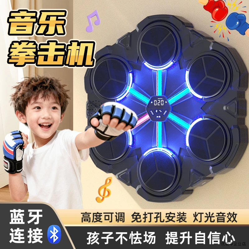 智能音乐拳击机蓝牙拳击墙靶会打节奏搏击健身家用拳击训练器