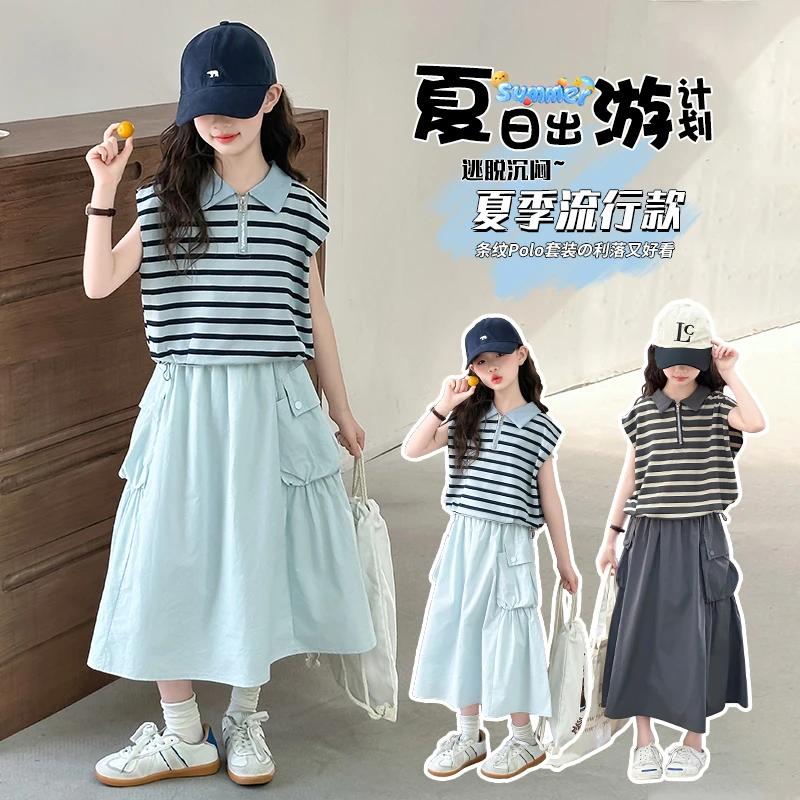 女童时尚套装夏季薄款中大童洋气2025新款儿童小女孩半身裙两件套