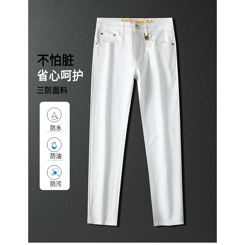 661C轻奢男装弹力白色三防黑色防退色面料小直简牛仔裤