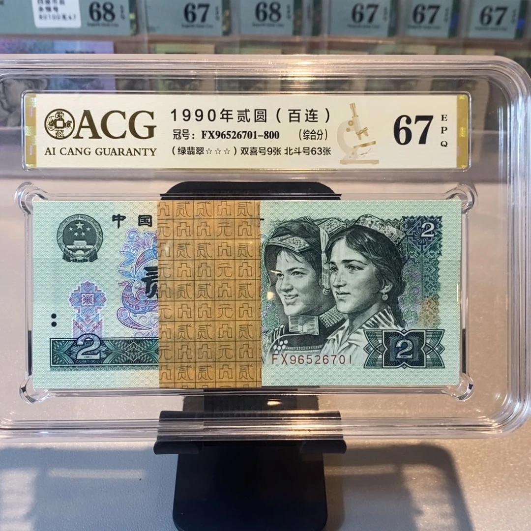 爱藏绿翡翠67分902刀26701