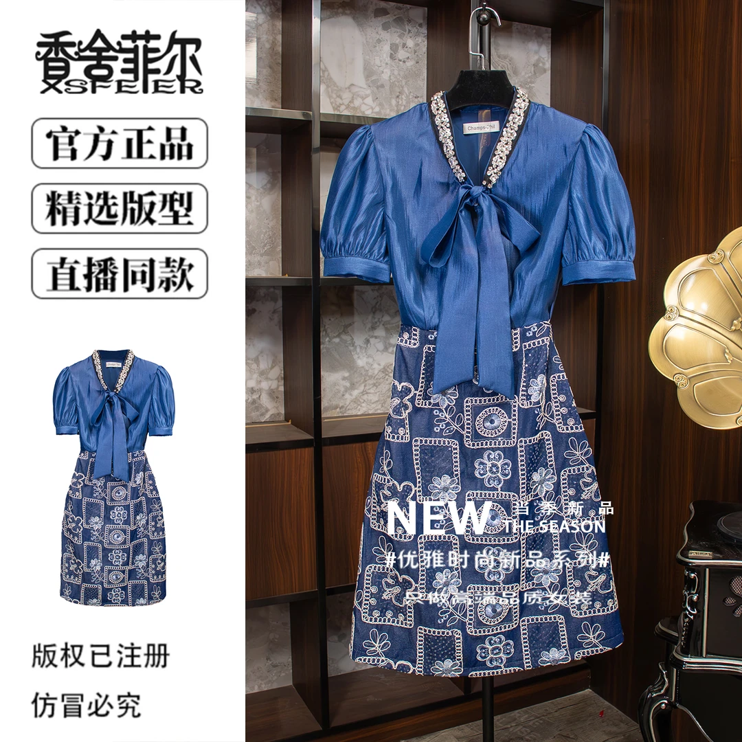 香舍菲尔原创亮片钉珠连衣裙优雅气质修身显瘦拼接轻奢女装-86206