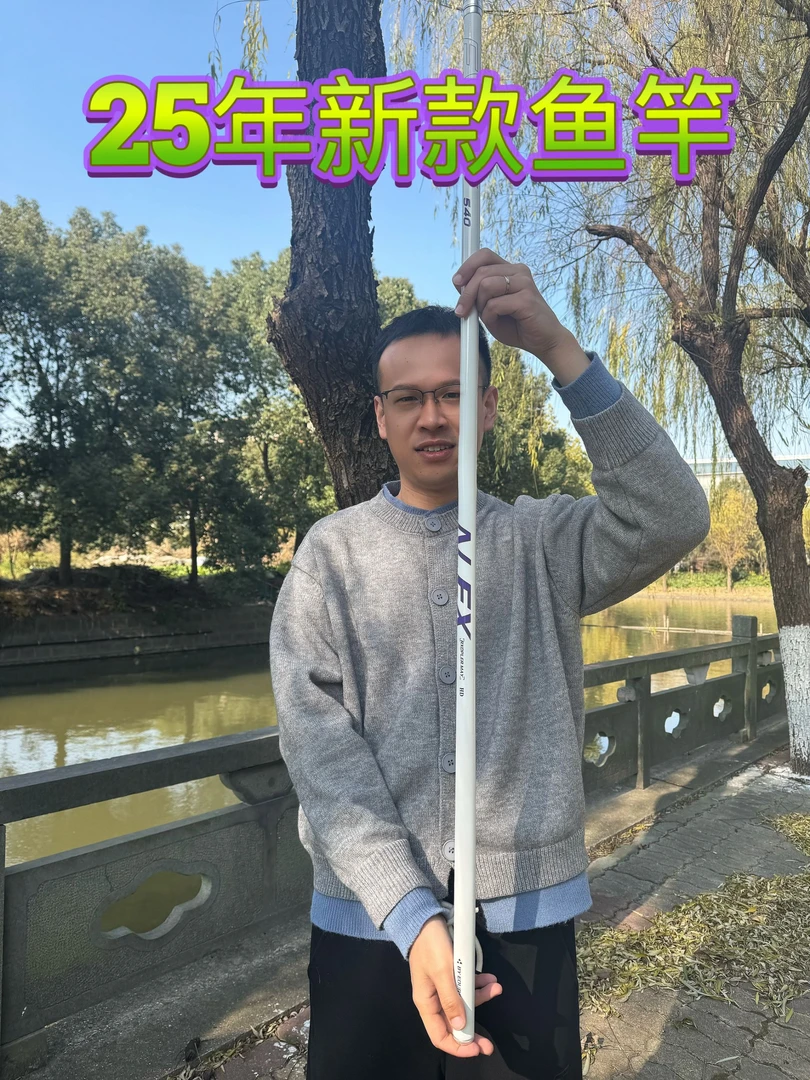 25年新款鱼竿高端碳素竿6H8H品牌竿野钓黑坑鲫鱼大物轻量化手竿