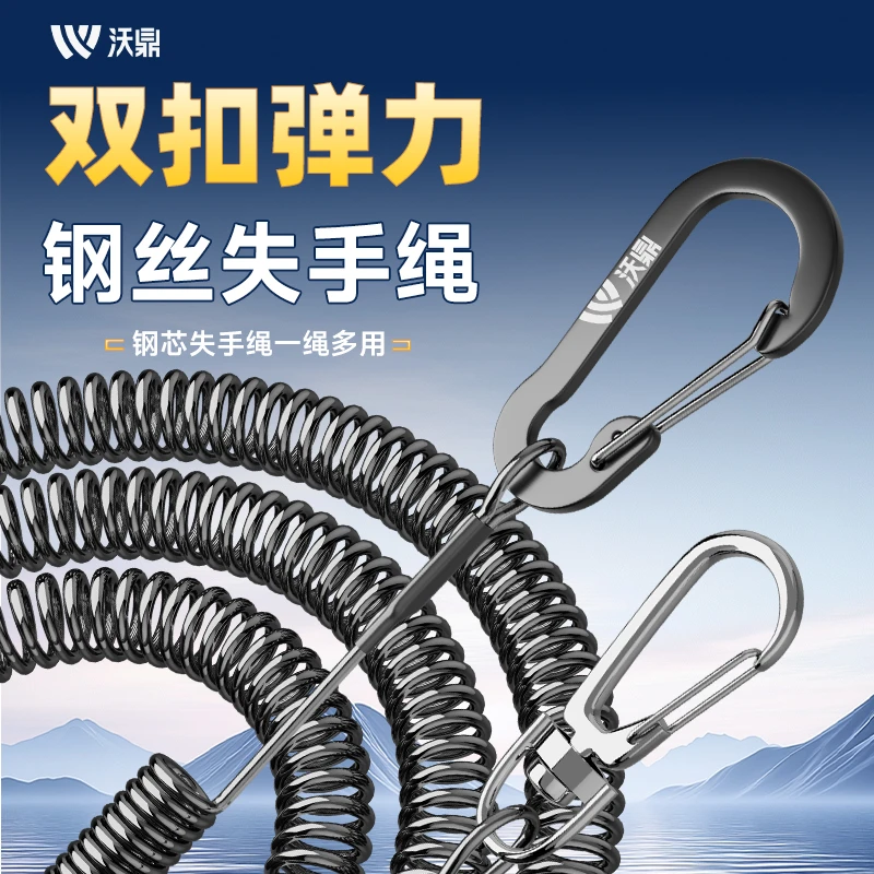 沃鼎钢丝失手绳大物鱼竿护竿绳垂钓水库专用收缩溜鱼器渔具配件