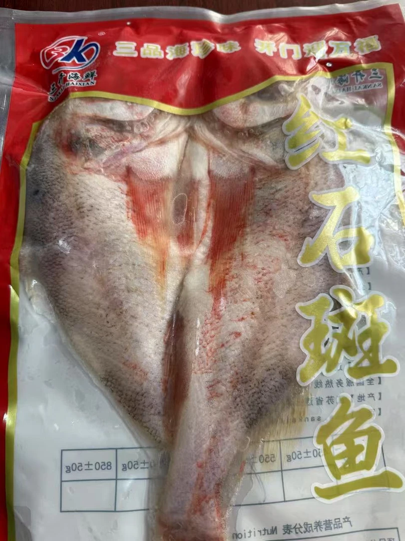冷冻开背红石斑鱼每条550g /900克去腮去内脏酒店餐饮商用食材