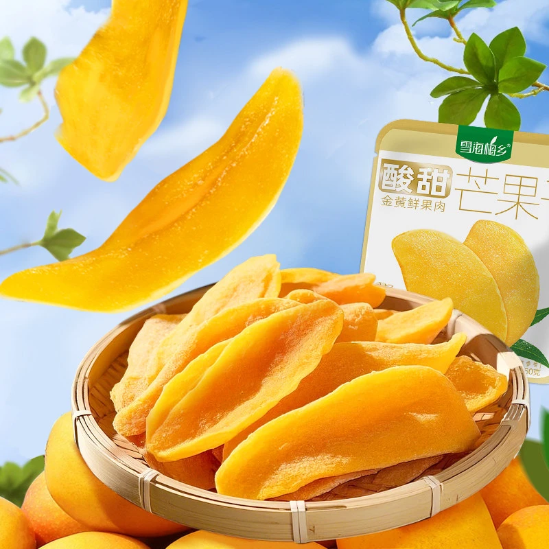 雪海梅乡芒果干*袋果脯蜜饯休闲酸甜小零食