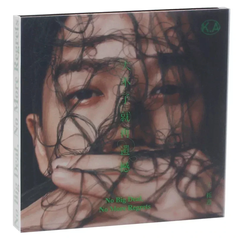 官方正版 王栎鑫专辑 大不了就再遗憾 CD唱片+写真歌词本0713男团