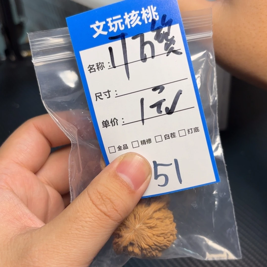 文玩核桃把件51……