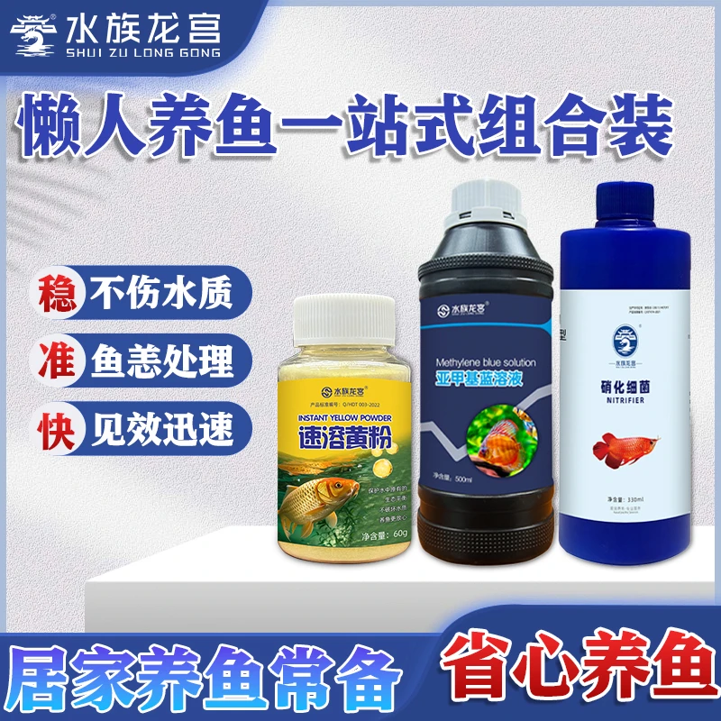 水族龙宫懒人养鱼常备组合鱼缸鱼池观赏鱼专用新手养鱼护鱼检疫