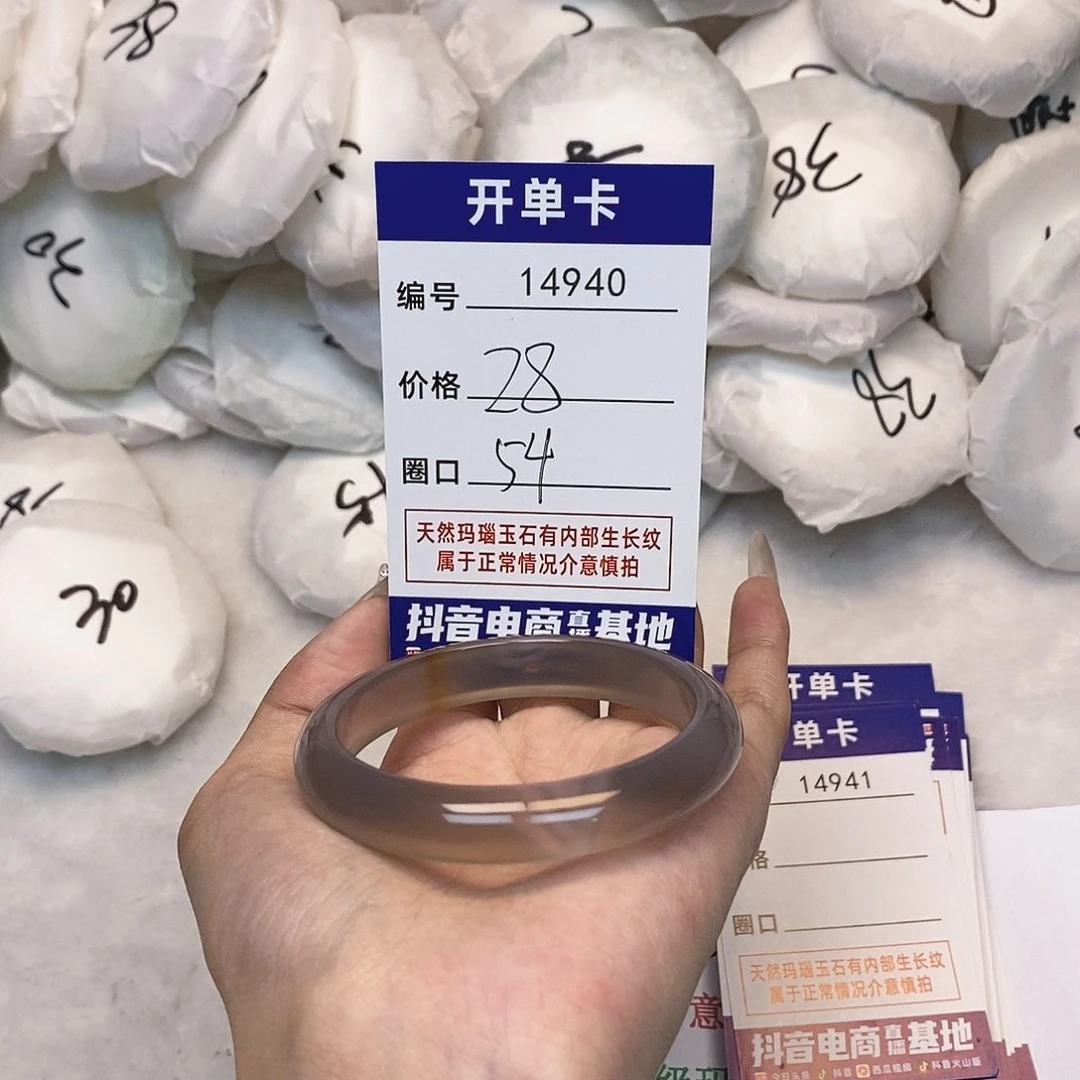 玛瑙/玉髓手镯未镶嵌940