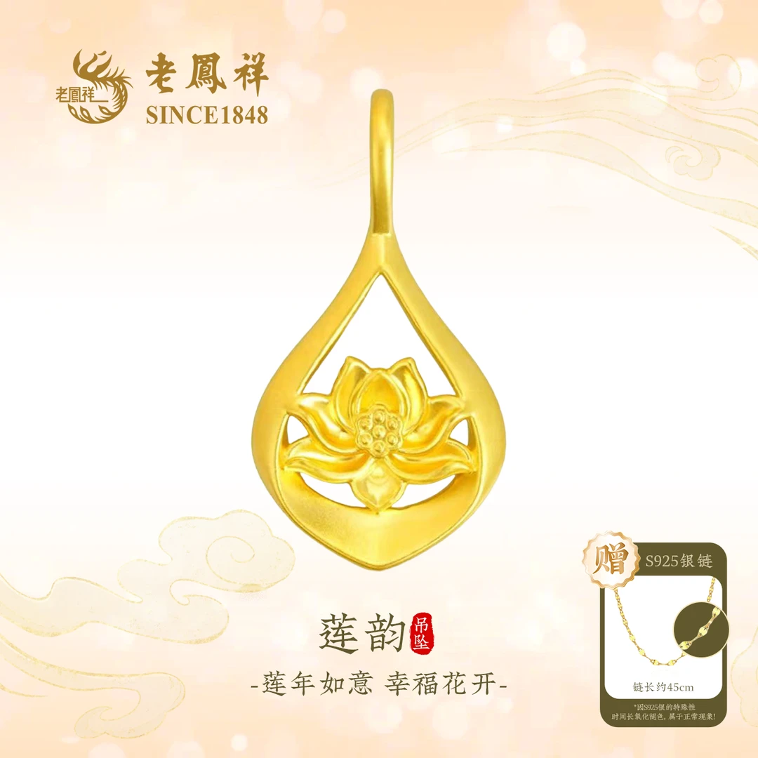 老凤祥足金莲韵莲心水滴坠链 黄金新品女款首饰时尚轻奢礼物G0001