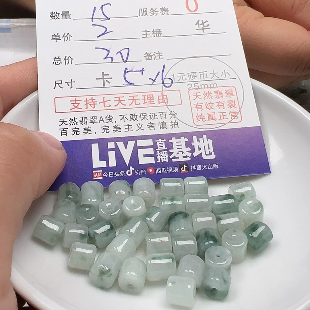 翡翠手链未镶嵌富*货主老华