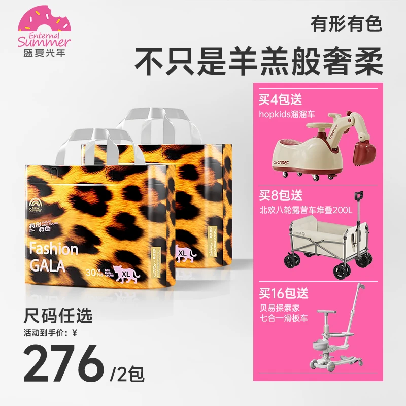 【官方有礼】盛夏光年有形有色透气超薄纸尿裤婴儿柔软拉拉裤尿不湿