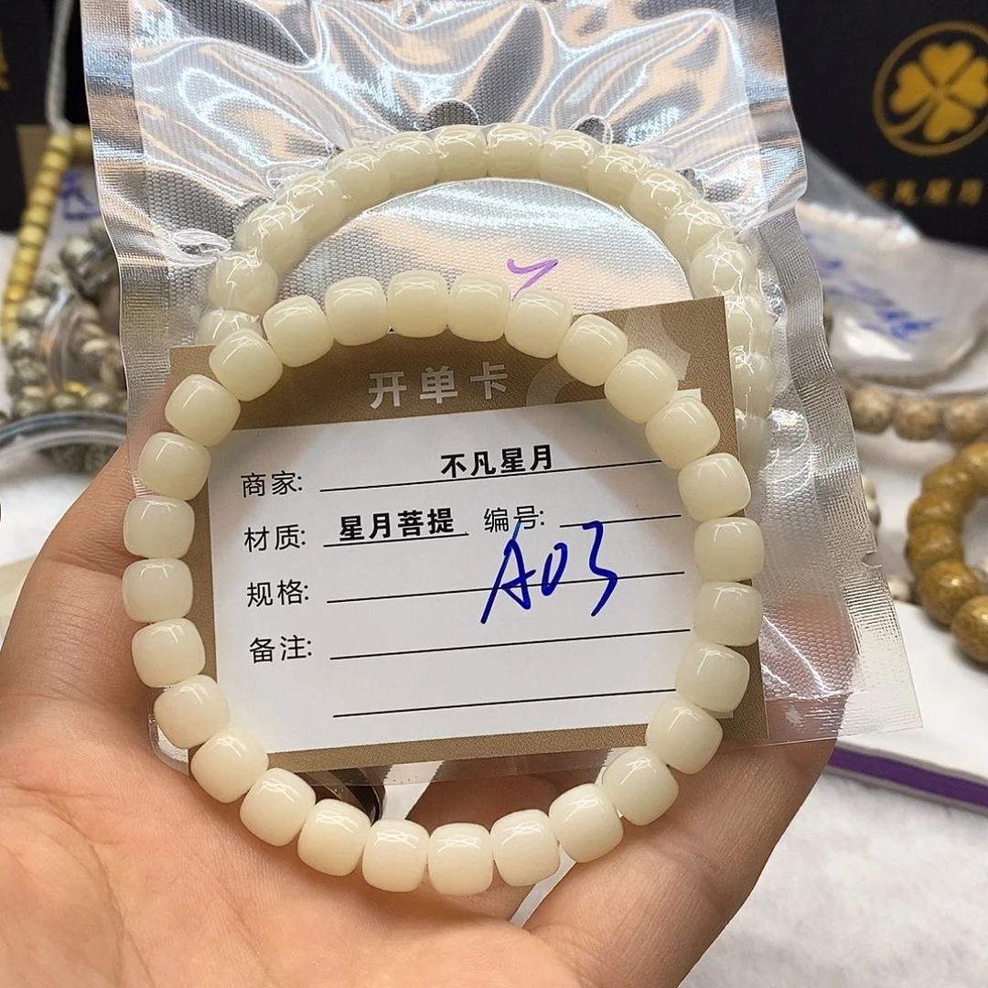 星月菩提吊坠11112222a03